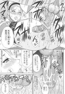 Page 81 of Tada Koishikute, Aitakute...