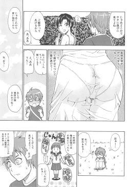 Page 99 of Tada Koishikute, Aitakute...