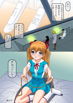 Page 15 of ○gakusei, Shibariai!