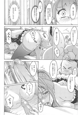 Page 117 of Hitozuma Kaikan Acme Ochi