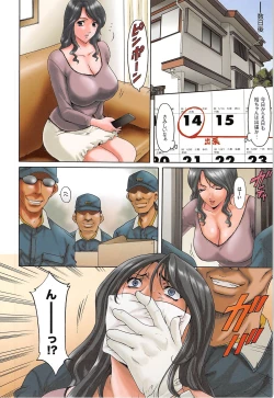 Page 13 of Hitozuma Kaikan Acme Ochi