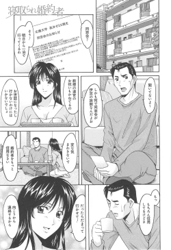 Page 202 of Hitozuma Kaikan Acme Ochi