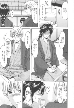 Page 207 of Hitozuma Kaikan Acme Ochi