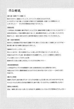 Page 224 of Hitozuma Kaikan Acme Ochi