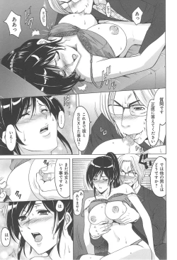 Page 32 of Hitozuma Kaikan Acme Ochi