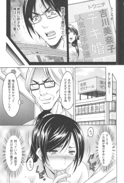 Page 46 of Hitozuma Kaikan Acme Ochi