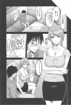 Page 50 of Hitozuma Kaikan Acme Ochi