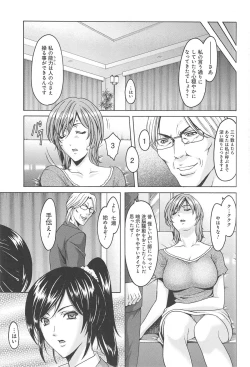 Page 70 of Hitozuma Kaikan Acme Ochi