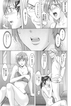Page 72 of Hitozuma Kaikan Acme Ochi