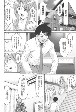 Page 85 of Hitozuma Kaikan Acme Ochi