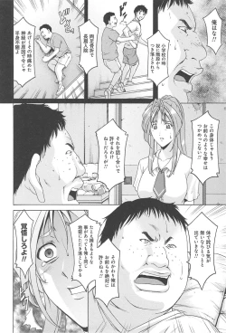 Page 89 of Hitozuma Kaikan Acme Ochi