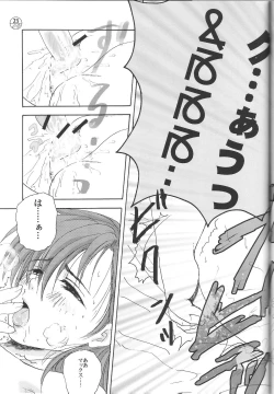 Page 22 of Uchu wo kakeru yome