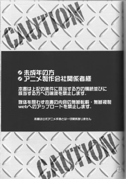 Page 2 of Uchu wo kakeru yome