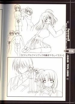 Page 116 of Sore wa Maichiru Sakura no Youni Sengashuu Vol. 2 「farewell -Innocent snow fell into the small town in a book...」