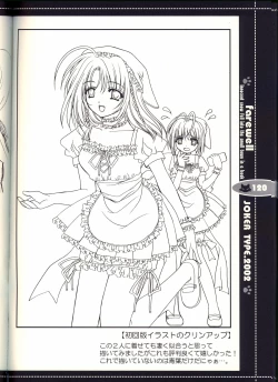 Page 120 of Sore wa Maichiru Sakura no Youni Sengashuu Vol. 2 「farewell -Innocent snow fell into the small town in a book...」