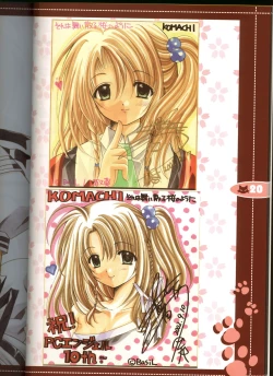 Page 20 of Sore wa Maichiru Sakura no Youni Sengashuu Vol. 2 「farewell -Innocent snow fell into the small town in a book...」