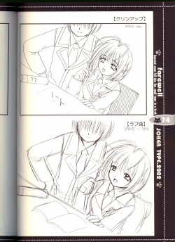 Page 74 of Sore wa Maichiru Sakura no Youni Sengashuu Vol. 2 「farewell -Innocent snow fell into the small town in a book...」