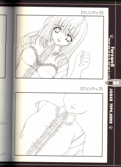 Page 84 of Sore wa Maichiru Sakura no Youni Sengashuu Vol. 2 「farewell -Innocent snow fell into the small town in a book...」