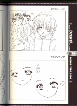 Page 86 of Sore wa Maichiru Sakura no Youni Sengashuu Vol. 2 「farewell -Innocent snow fell into the small town in a book...」