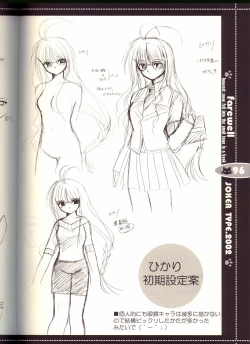 Page 96 of Sore wa Maichiru Sakura no Youni Sengashuu Vol. 2 「farewell -Innocent snow fell into the small town in a book...」