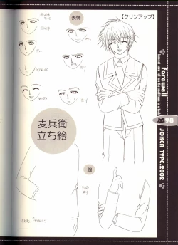 Page 98 of Sore wa Maichiru Sakura no Youni Sengashuu Vol. 2 「farewell -Innocent snow fell into the small town in a book...」