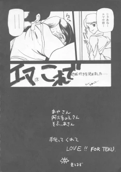 Page 11 of Tabeta Kigasuru 22