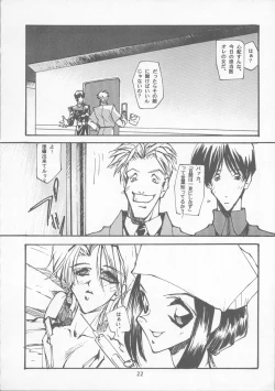 Page 21 of Tabeta Kigasuru 22