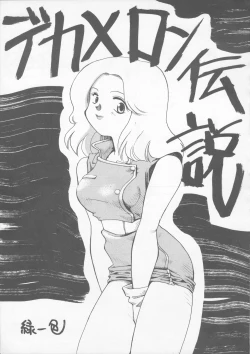 Page 50 of Tabeta Kigasuru 22