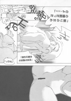 Page 52 of Tabeta Kigasuru 22