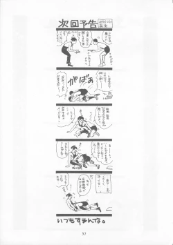 Page 56 of Tabeta Kigasuru 22