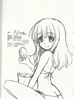 Page 25 of Futari no MISSION