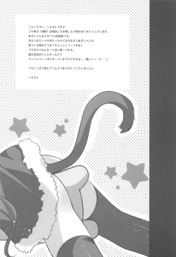 Page 14 of SWEET AZROCK