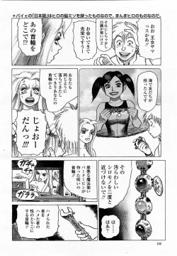 Page 152 of COMIC Momohime 2003-06