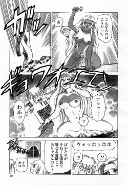 Page 153 of COMIC Momohime 2003-06