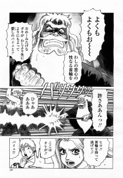 Page 157 of COMIC Momohime 2003-06