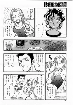 Page 174 of COMIC Momohime 2003-06