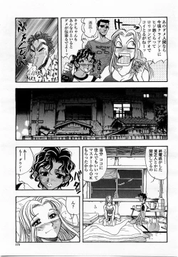 Page 175 of COMIC Momohime 2003-06