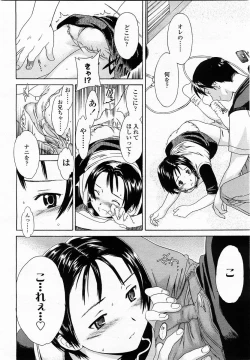 Page 208 of COMIC Momohime 2003-06