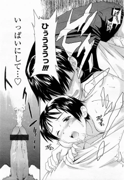 Page 217 of COMIC Momohime 2003-06