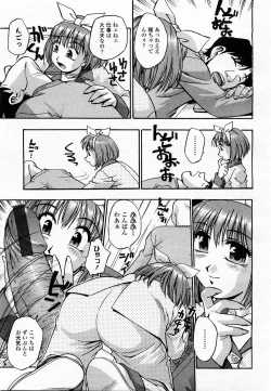 Page 225 of COMIC Momohime 2003-06
