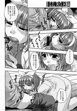 Page 226 of COMIC Momohime 2003-06