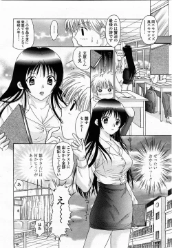 Page 252 of COMIC Momohime 2003-06