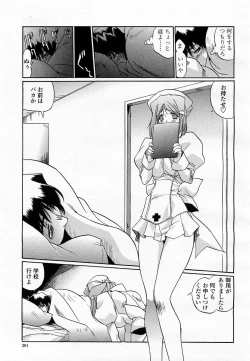 Page 291 of COMIC Momohime 2003-06