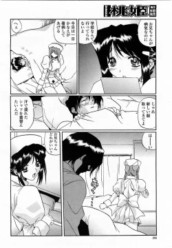 Page 292 of COMIC Momohime 2003-06