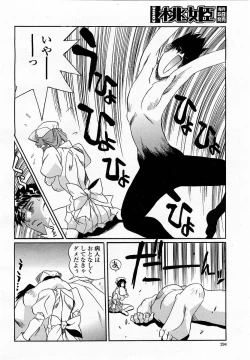 Page 294 of COMIC Momohime 2003-06