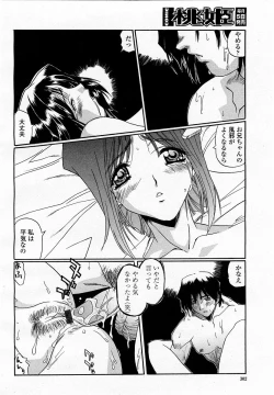 Page 302 of COMIC Momohime 2003-06
