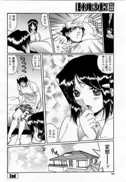 Page 306 of COMIC Momohime 2003-06