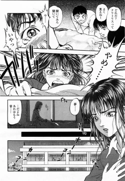 Page 308 of COMIC Momohime 2003-06