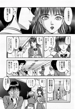 Page 311 of COMIC Momohime 2003-06