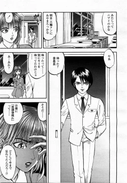 Page 313 of COMIC Momohime 2003-06